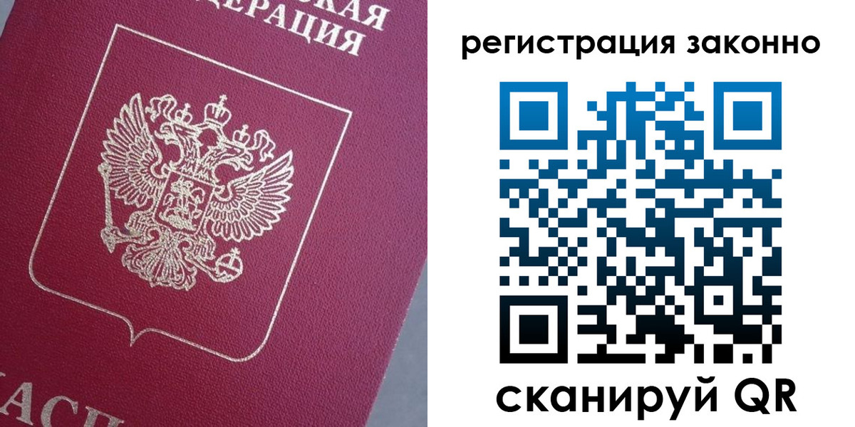 временная регистрация собственник в Невеле