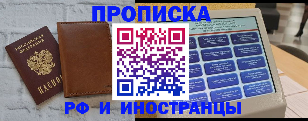 временная регистрация недорого в Невеле