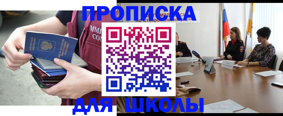 где прописаться в Невеле
