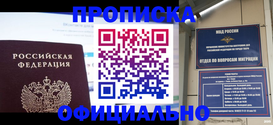 временная регистрация госуслуги в Невеле