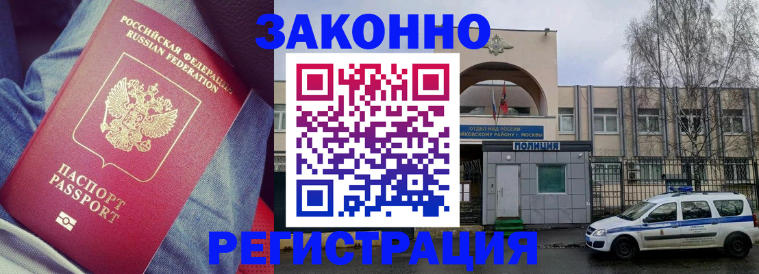 временная регистрация собственник в Невеле